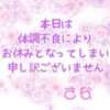 ヒメ日記 2024/05/24 23:45 投稿 さな 虹色メロンパイ 横浜店