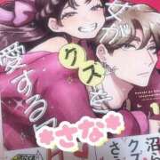 ヒメ日記 2024/12/17 23:30 投稿 さな 虹色メロンパイ 横浜店