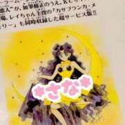 ヒメ日記 2024/12/25 23:49 投稿 さな 虹色メロンパイ 横浜店