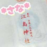 ヒメ日記 2025/01/03 23:38 投稿 さな 虹色メロンパイ 横浜店