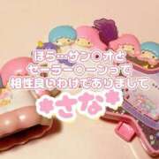 ヒメ日記 2025/01/21 23:51 投稿 さな 虹色メロンパイ 横浜店