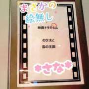 ヒメ日記 2025/01/23 23:58 投稿 さな 虹色メロンパイ 横浜店