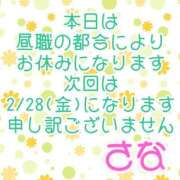ヒメ日記 2025/02/24 07:01 投稿 さな 虹色メロンパイ 横浜店
