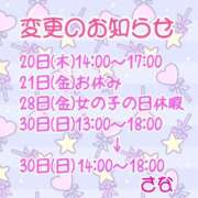 ヒメ日記 2025/03/18 23:57 投稿 さな 虹色メロンパイ 横浜店