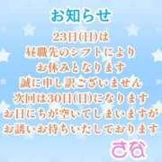 ヒメ日記 2025/03/20 15:54 投稿 さな 虹色メロンパイ 横浜店