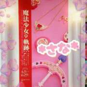 ヒメ日記 2025/04/08 23:58 投稿 さな 虹色メロンパイ 横浜店