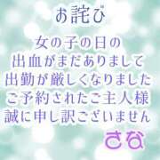 ヒメ日記 2025/04/26 20:49 投稿 さな 虹色メロンパイ 横浜店