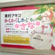 ヒメ日記 2025/05/26 23:51 投稿 さな 虹色メロンパイ 横浜店