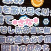ヒメ日記 2025/05/29 23:57 投稿 さな 虹色メロンパイ 横浜店