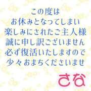 ヒメ日記 2025/06/08 23:13 投稿 さな 虹色メロンパイ 横浜店