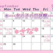 ヒメ日記 2025/09/01 23:56 投稿 さな 虹色メロンパイ 横浜店