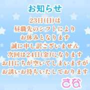 ヒメ日記 2025/10/19 23:16 投稿 さな 虹色メロンパイ 横浜店