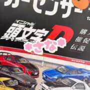 ヒメ日記 2025/10/22 23:58 投稿 さな 虹色メロンパイ 横浜店