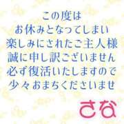 ヒメ日記 2026/02/16 00:00 投稿 さな 虹色メロンパイ 横浜店