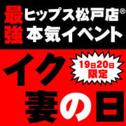 ヒメ日記 2023/09/19 10:32 投稿 みゆ 素人妻御奉仕倶楽部Hip's松戸店