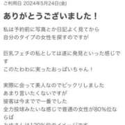 ヒメ日記 2024/05/28 22:27 投稿 みゆ 素人妻御奉仕倶楽部Hip's松戸店