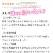 ヒメ日記 2026/03/02 22:50 投稿 あるか【妖艶♥痴女】 Beppin house