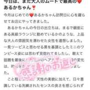 ヒメ日記 2026/03/13 09:00 投稿 あるか【妖艶♥痴女】 Beppin house