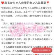 ヒメ日記 2026/03/20 07:03 投稿 あるか【妖艶♥痴女】 Beppin house