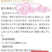 あるか【妖艶♥痴女】 【お礼写メ日記】•*¨*•.¸¸♬︎🩷 Beppin house