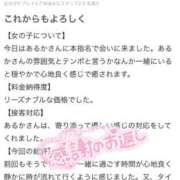 ヒメ日記 2026/04/25 23:32 投稿 あるか【妖艶♥痴女】 Beppin house
