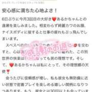 ヒメ日記 2026/04/27 10:50 投稿 あるか【妖艶♥痴女】 Beppin house
