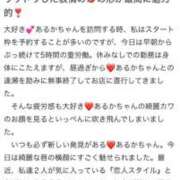 あるか【妖艶♥痴女】 【お礼写メ日記】•*¨*•.¸¸♬︎♡♡ Beppin house