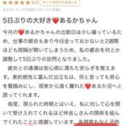 あるか【妖艶♥痴女】 【お礼写メ日記】•*¨*•.¸¸♬︎🩷 Beppin house