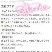 あるか【妖艶♥痴女】 【お礼写メ日記】•*¨*•.¸¸♬︎🧡 Beppin house