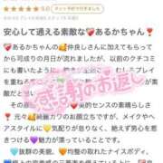あるか【妖艶♥痴女】 【お礼写メ日記】•*¨*•.¸¸♬︎♡♡ Beppin house