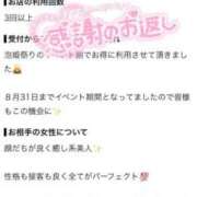 あるか【妖艶♥痴女】 【お礼写メ日記】•*¨*•.¸¸♬︎💕︎💕︎ Beppin house
