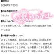 あるか【妖艶♥痴女】 【お礼写メ日記】•*¨*•.¸¸♬︎💕︎💕︎ Beppin house
