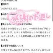 あるか【妖艶♥痴女】 【お礼写メ日記】•*¨*•.¸¸♬︎💕︎💕︎ Beppin house