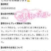 ヒメ日記 2026/09/12 14:32 投稿 あるか【妖艶♥痴女】 Beppin house