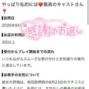 ヒメ日記 2026/09/14 09:52 投稿 あるか【妖艶♥痴女】 Beppin house