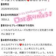ヒメ日記 2026/09/27 07:37 投稿 あるか【妖艶♥痴女】 Beppin house