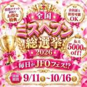 あるか【妖艶♥痴女】 10月も仲良くしてね💕︎ Beppin house