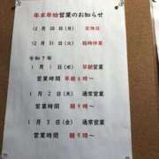 ヒメ日記 2024/12/30 10:23 投稿 ふみ 即アポ奥さん ～津・松阪店～