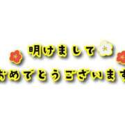 ヒメ日記 2025/01/03 17:02 投稿 このは 錦センター