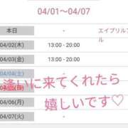 ヒメ日記 2026/04/01 20:11 投稿 香奈 素人妻達☆マイふぇらレディー