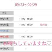 ヒメ日記 2026/09/23 09:08 投稿 香奈 素人妻達☆マイふぇらレディー