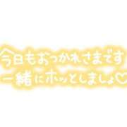 ヒメ日記 2025/01/20 19:04 投稿 まみ 佐賀人妻デリヘル 「デリ夫人」