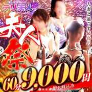 ヒメ日記 2025/07/10 18:50 投稿 まみ 佐賀人妻デリヘル 「デリ夫人」