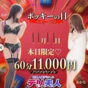 ヒメ日記 2025/11/11 07:59 投稿 まみ 佐賀人妻デリヘル 「デリ夫人」