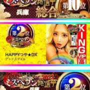 ヒメ日記 2023/11/10 22:25 投稿 HAPPYつや★DX グッドスマイル