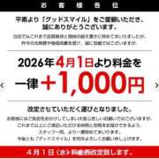ヒメ日記 2026/03/30 17:36 投稿 エロ×2インパクト グッドスマイル