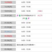 ヒメ日記 2024/12/27 14:01 投稿 おいでやす『Ｉ』でやす♡ グッドスマイル