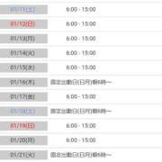 ヒメ日記 2025/01/10 14:32 投稿 おいでやす『Ｉ』でやす♡ グッドスマイル