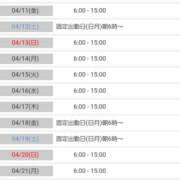 ヒメ日記 2025/04/07 13:33 投稿 おいでやす『Ｉ』でやす♡ グッドスマイル