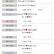 ヒメ日記 2025/04/16 08:20 投稿 おいでやす『Ｉ』でやす♡ グッドスマイル